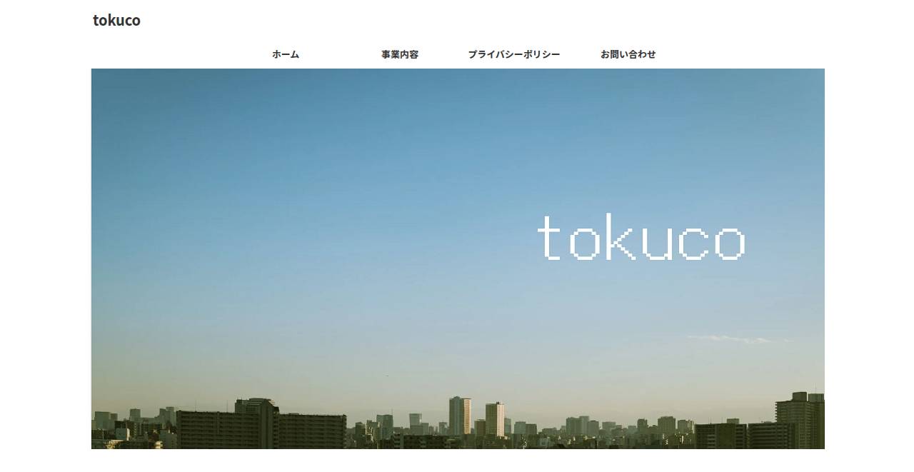 tokuco.jp homepage as a first-time visitor sees it