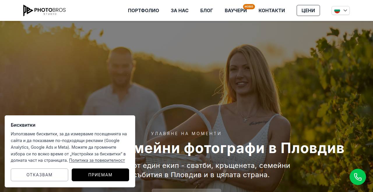 photo-bros.com homepage as a first-time visitor sees it